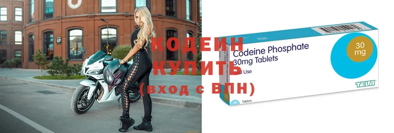 закладки  Моздок  Кодеин напиток Lean (лин) 