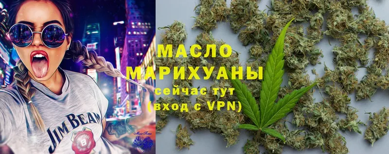 ТГК THC oil  что такое наркотик  Моздок 